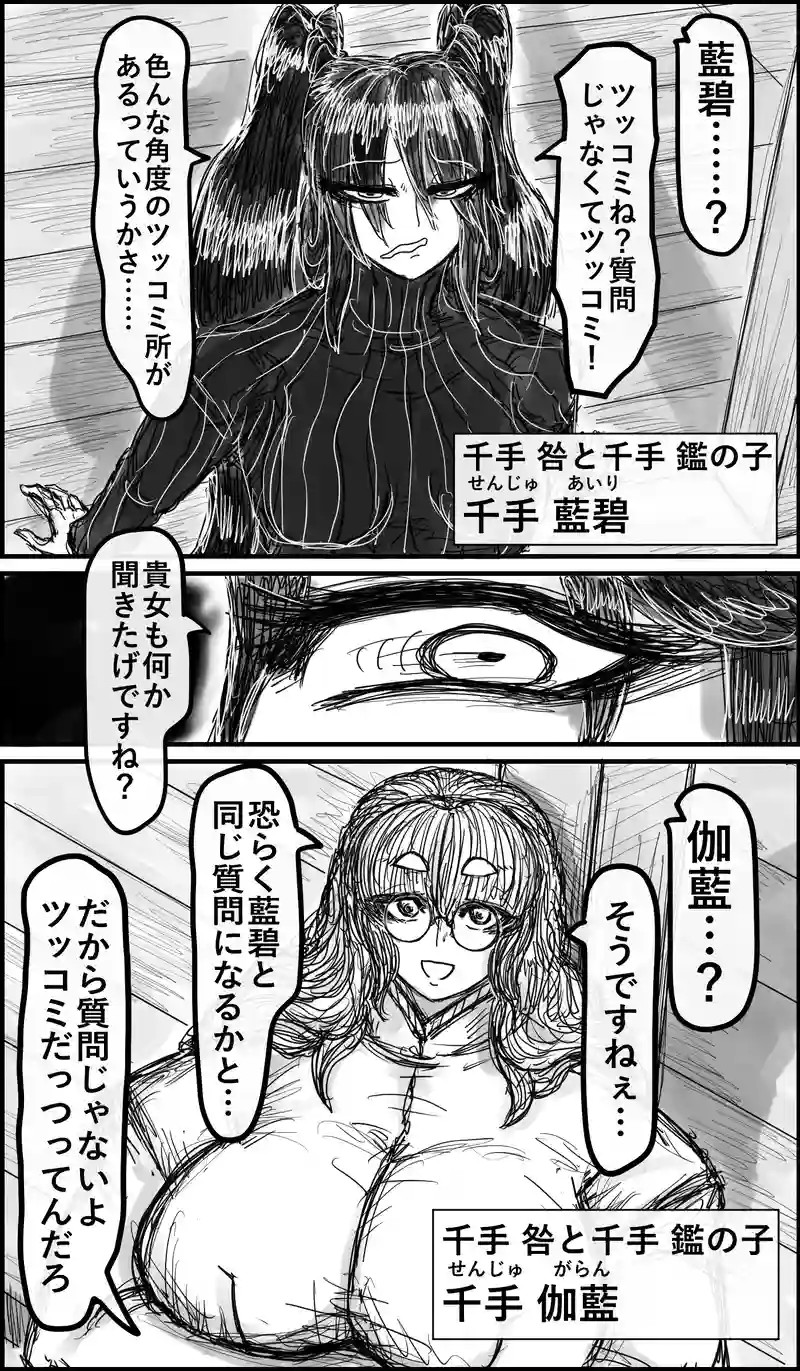 マガマガ雑漫画「ガラシャ物語」