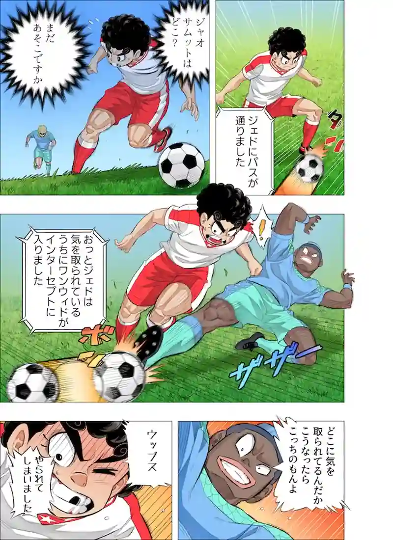 作戦通り