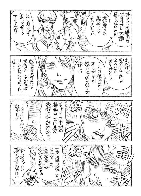 魔女と少年 花嵐の魔女 樹生ナト マンガハック 無料web漫画が毎日更新