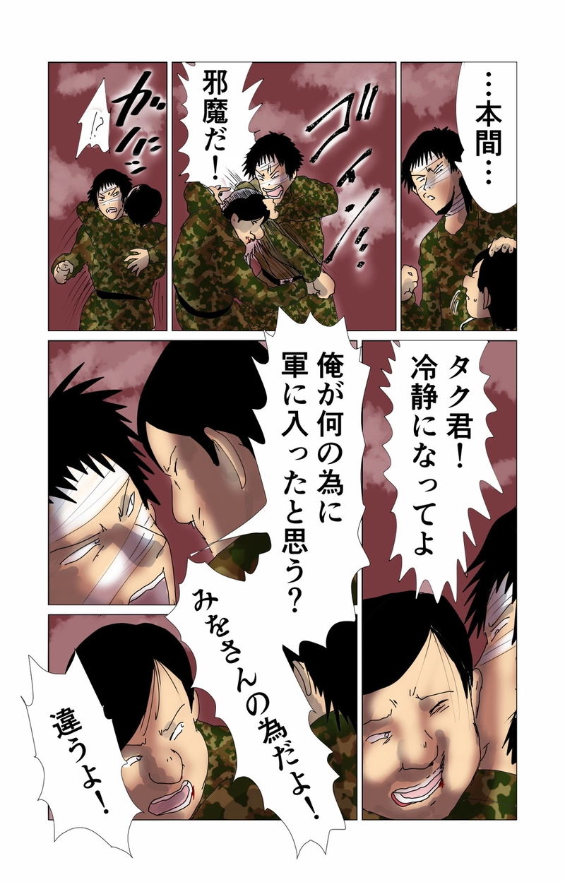 第７章　愛と哀　三節③