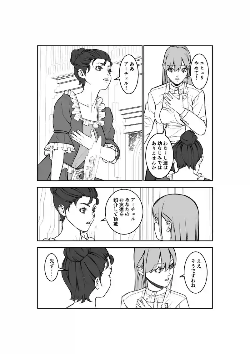 第75話