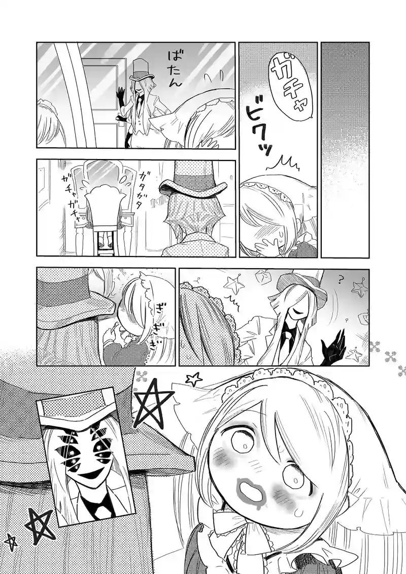 第3話・裏