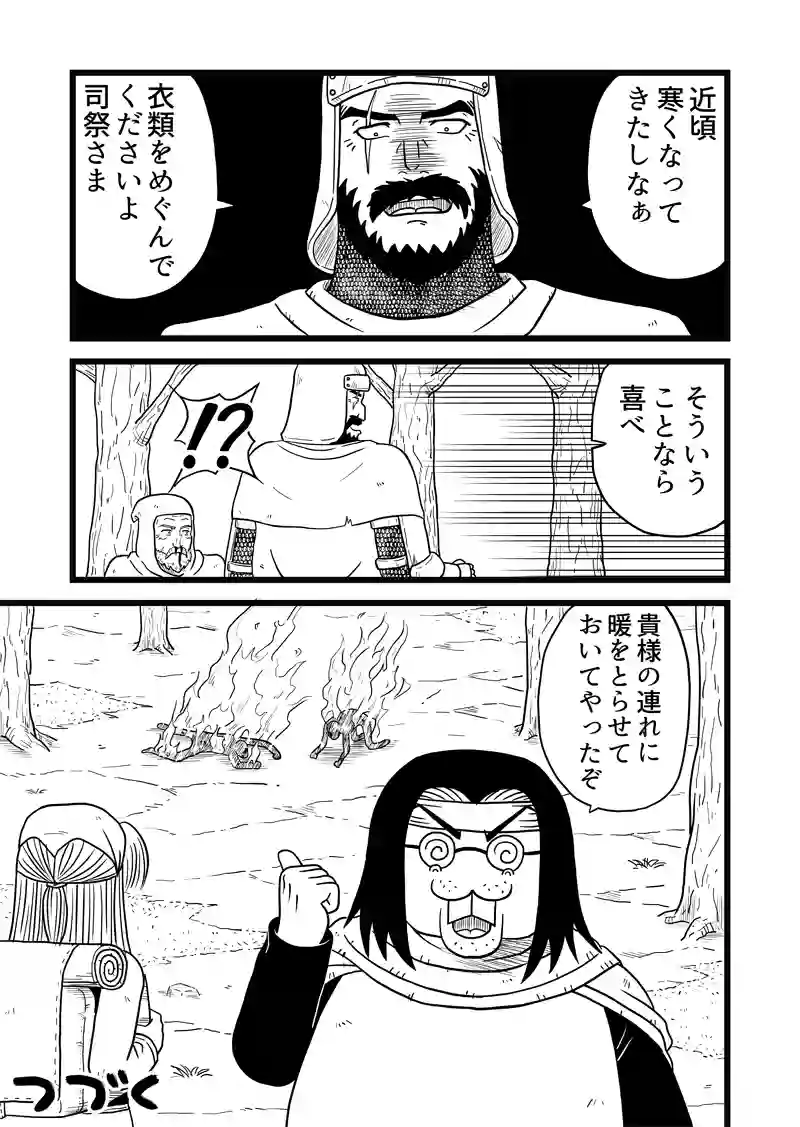 2話
