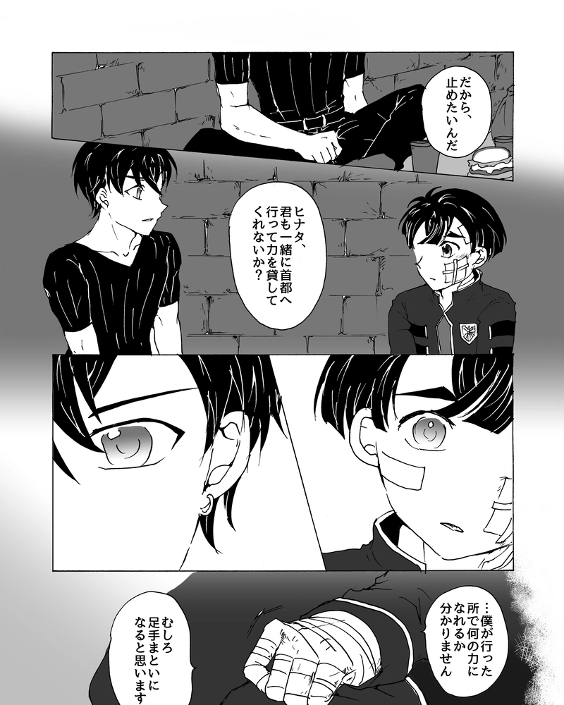 episode46.　想いを言葉にして