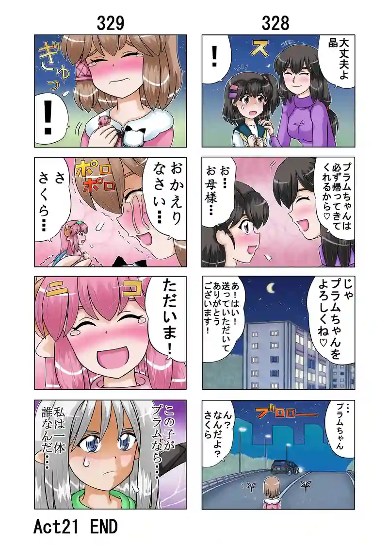 Act21④（P176-P177)Act２１終