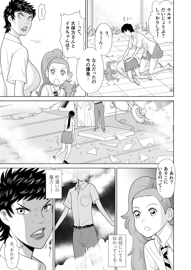 わたしたち魔系女子（マケジョ）！第四話　Side A（後編）