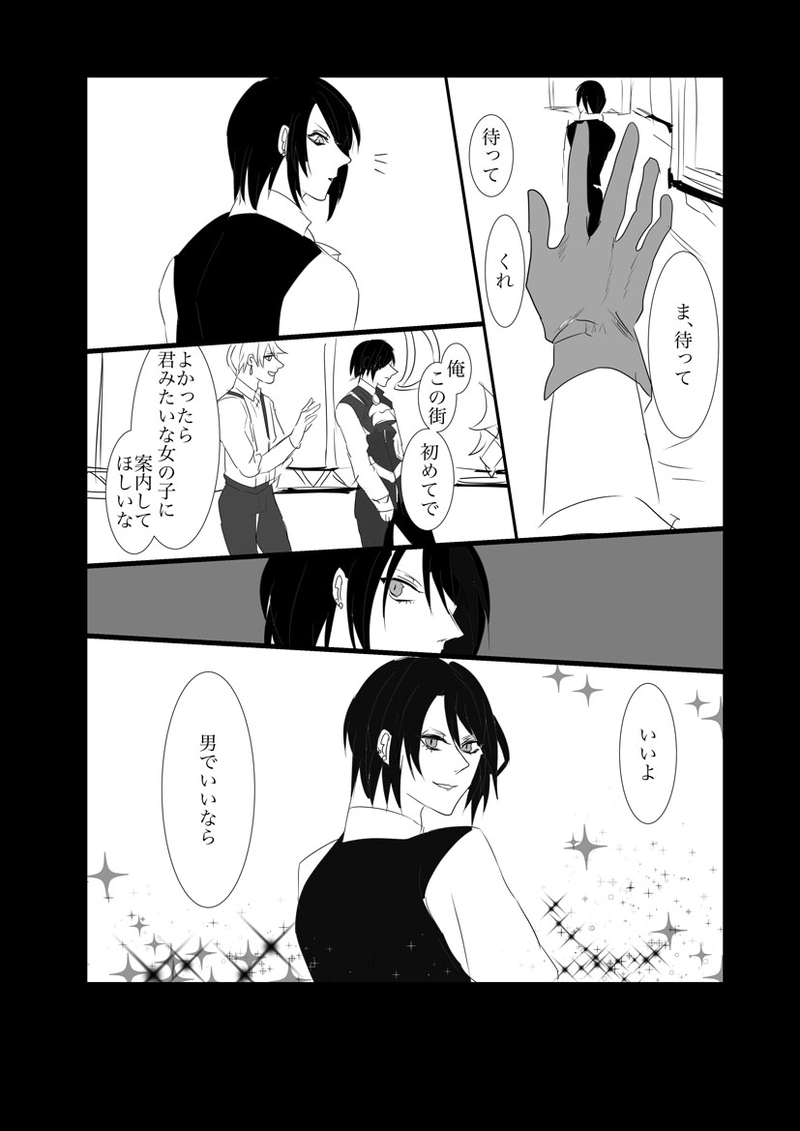 第２章　石像の少女２