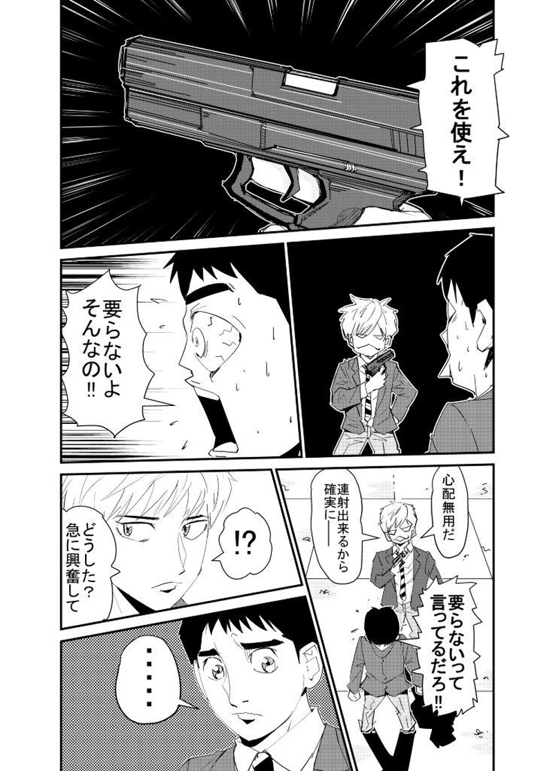 「友達」という名の幻