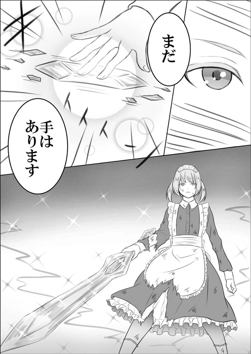 第十三話　貫く氷