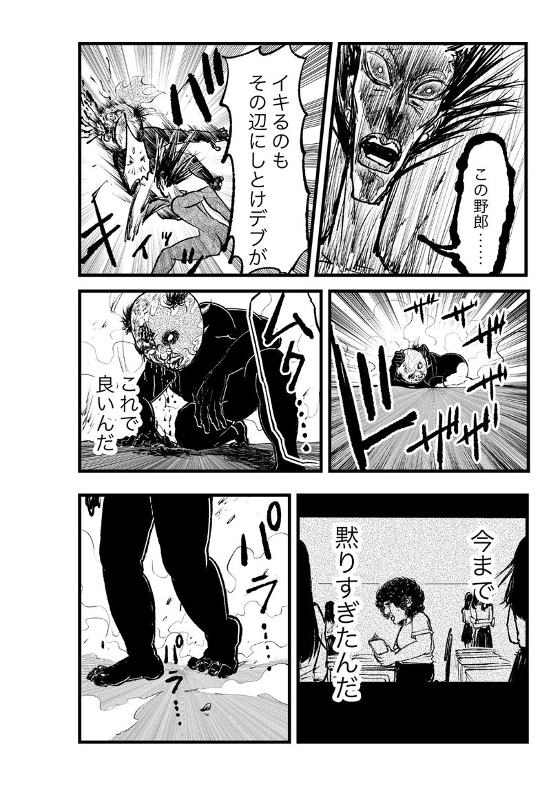 第６話 本当は、殴り返しても良いんだね