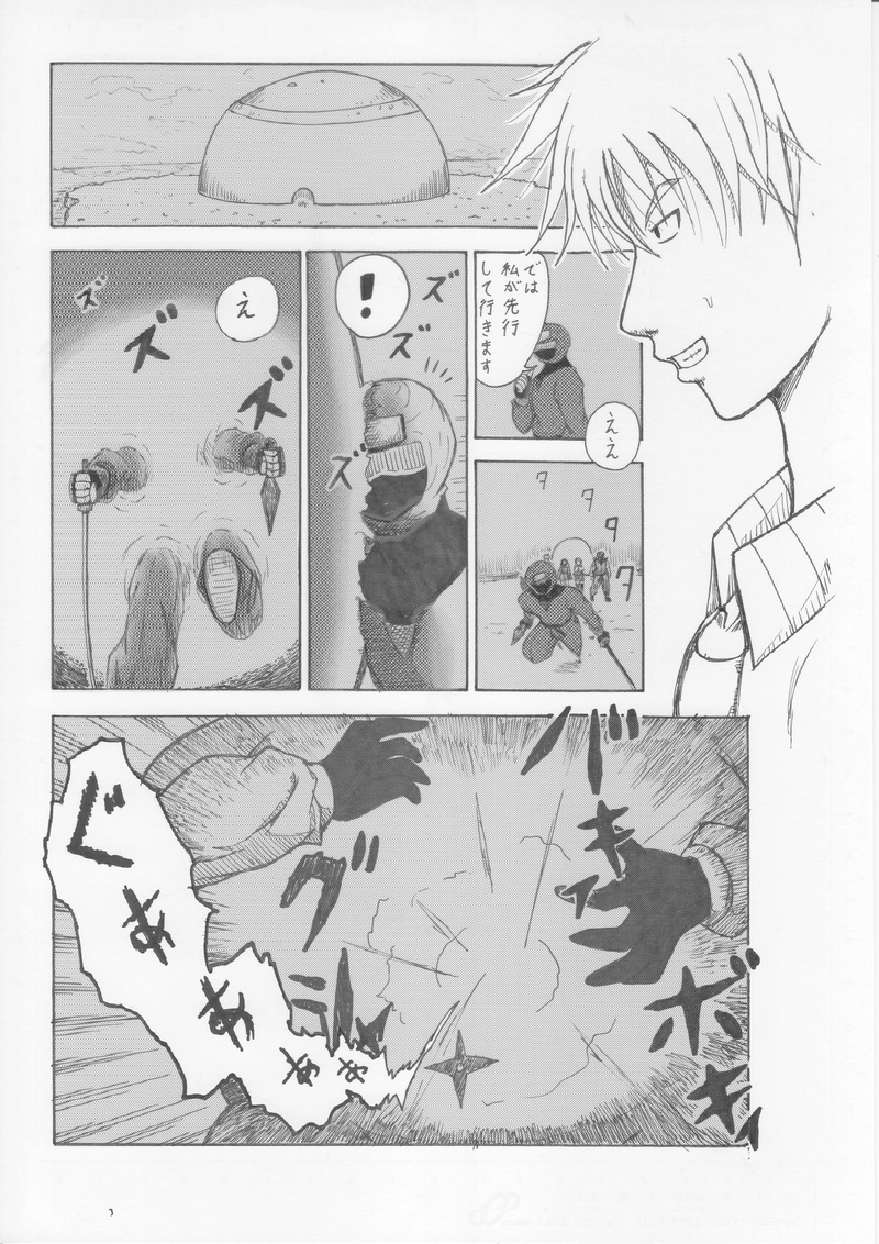 第５６話　タブシ