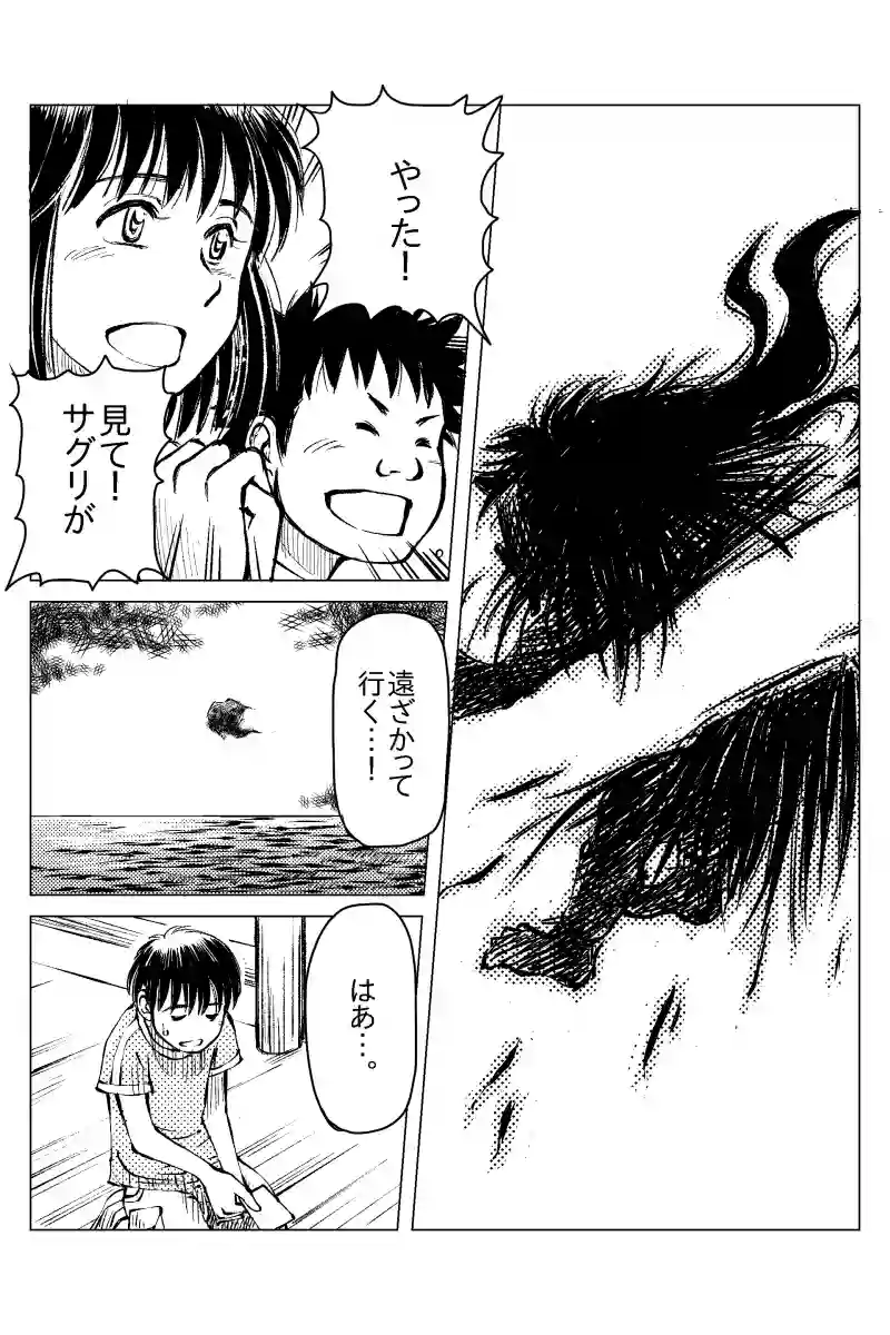 第９話