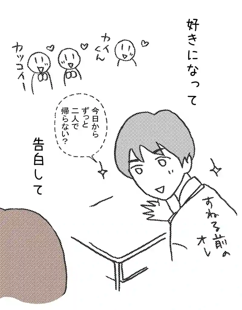5.失恋の話をしようか
