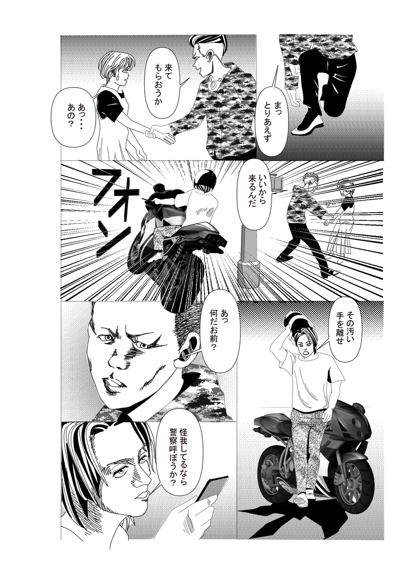 第十三話：ファンは命の恩人