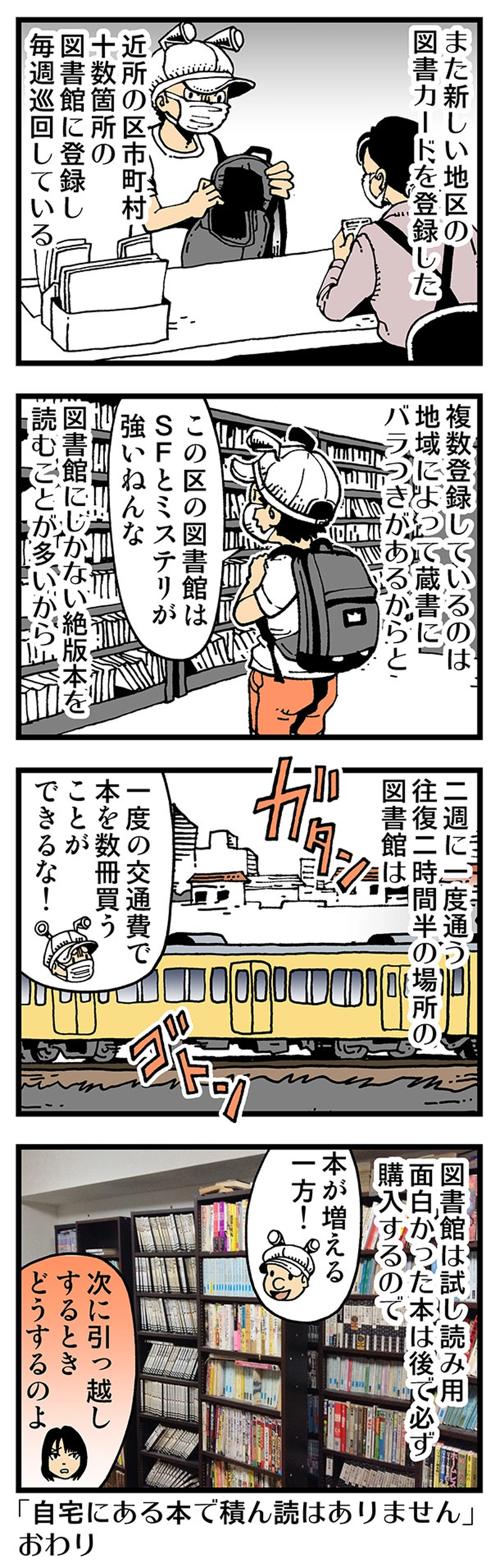 【普通】本を読む