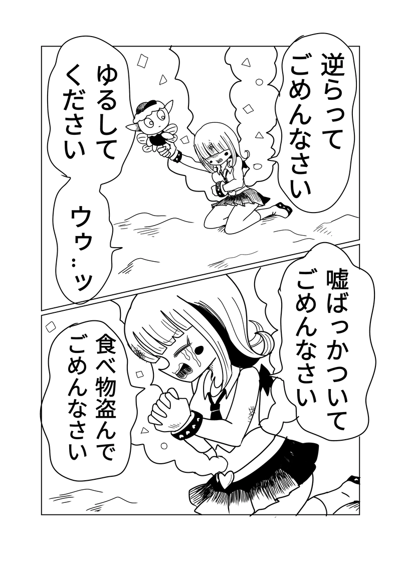 敵地編　11話　天地