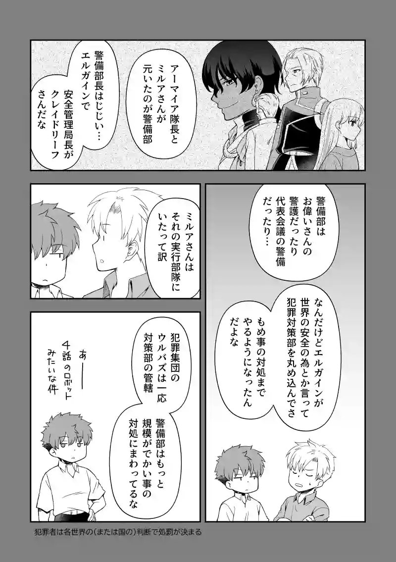 ep.8「魔法特訓だ！①」