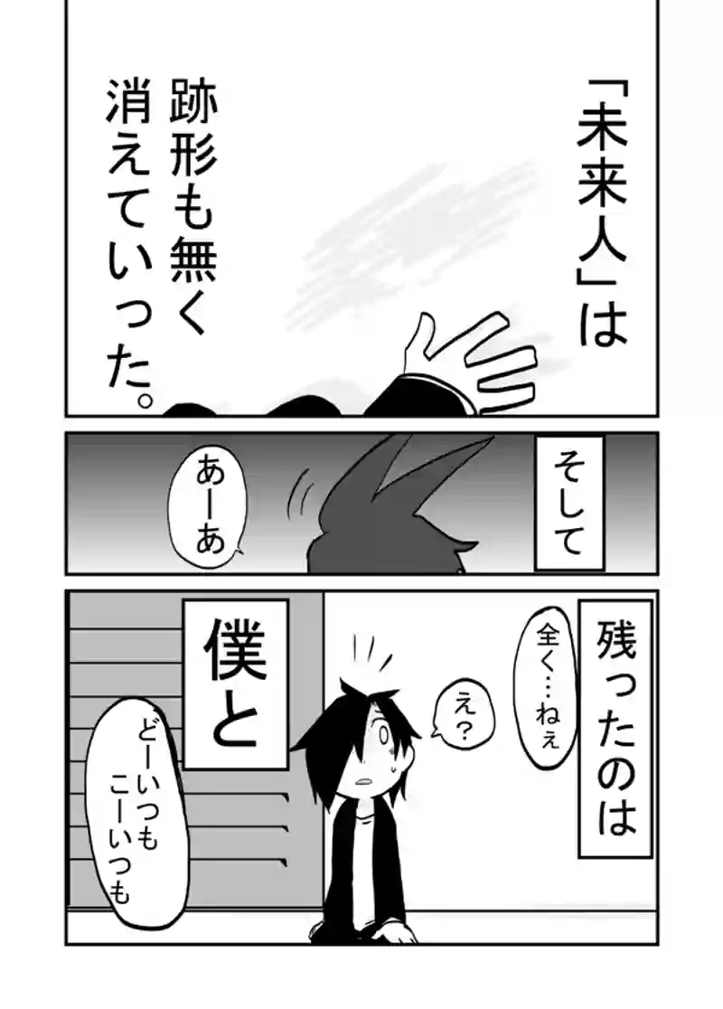 ２６話：消えた人達と増えた人