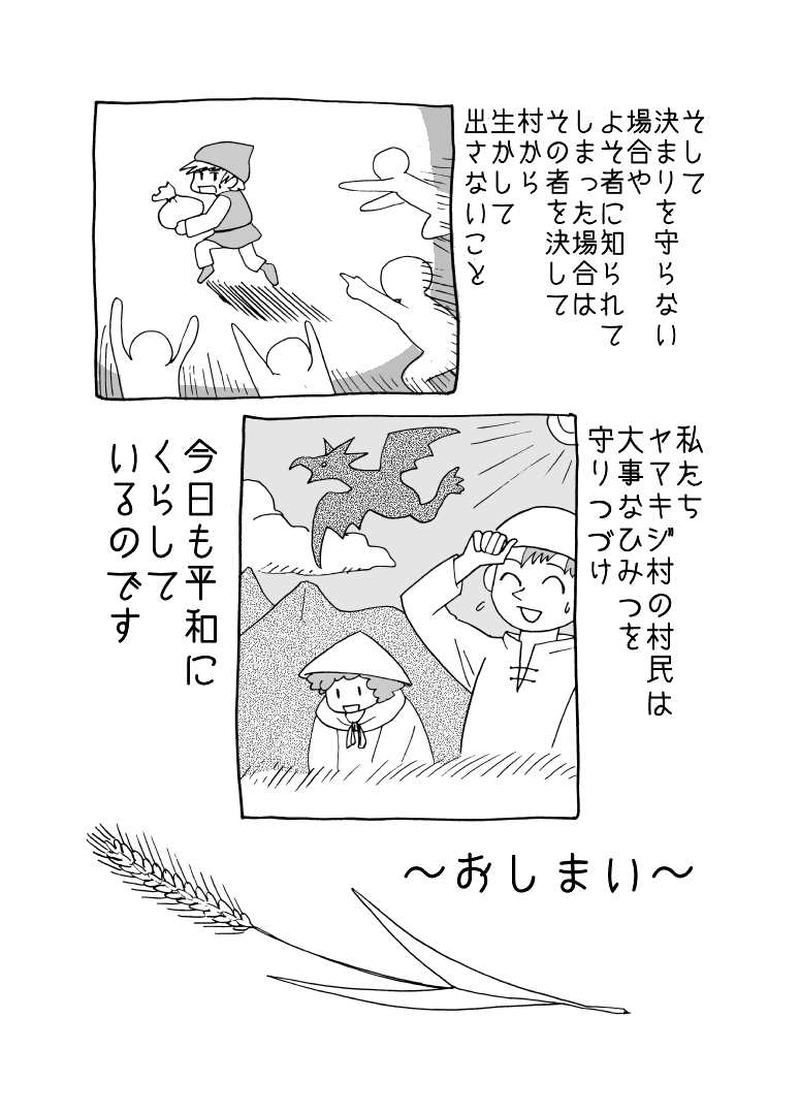 カサンドラ２３話