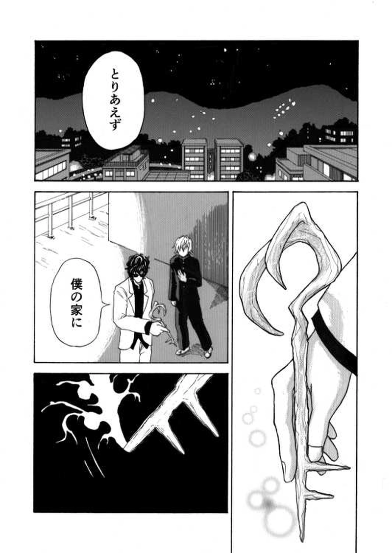 ■第２話■ＯＰ（オーパス）