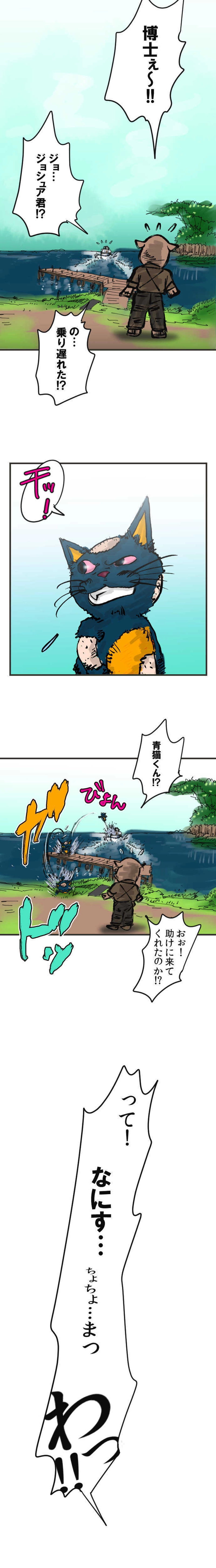 第十五話　Dr.MARTIN(1/3)