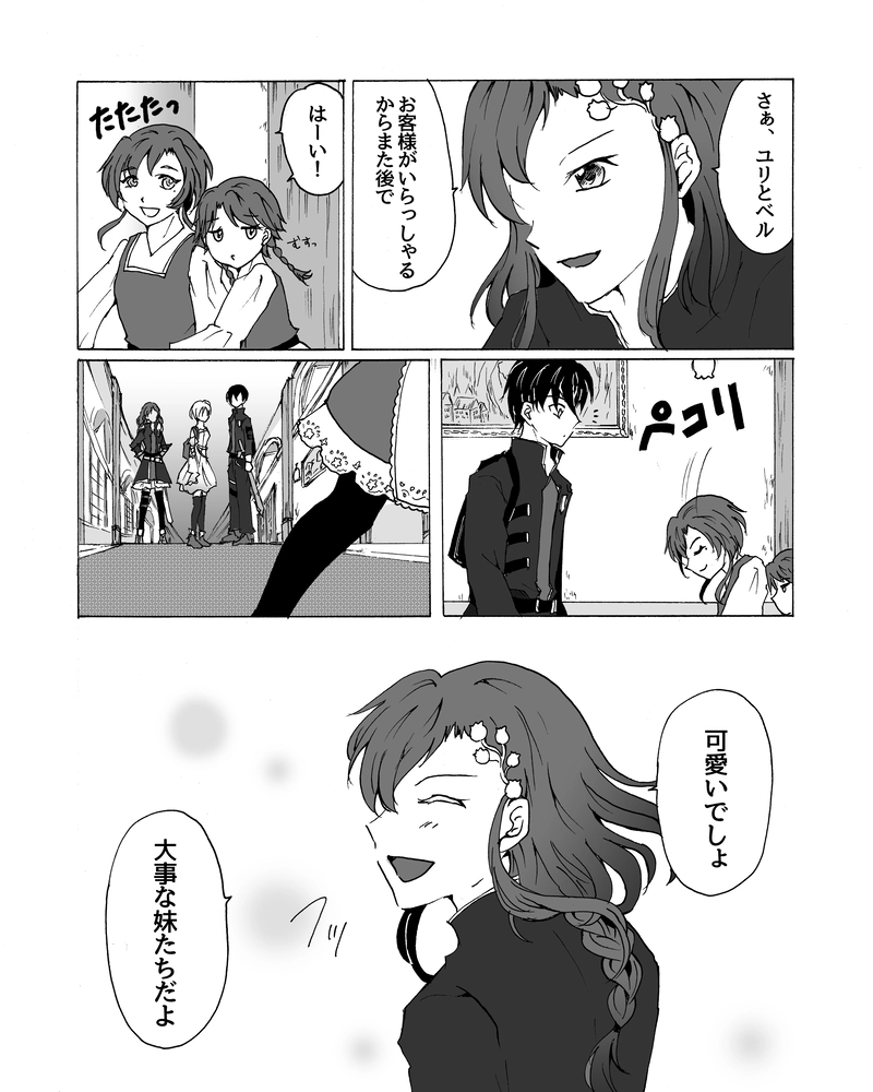 episode16.　受け継いでいく者たち