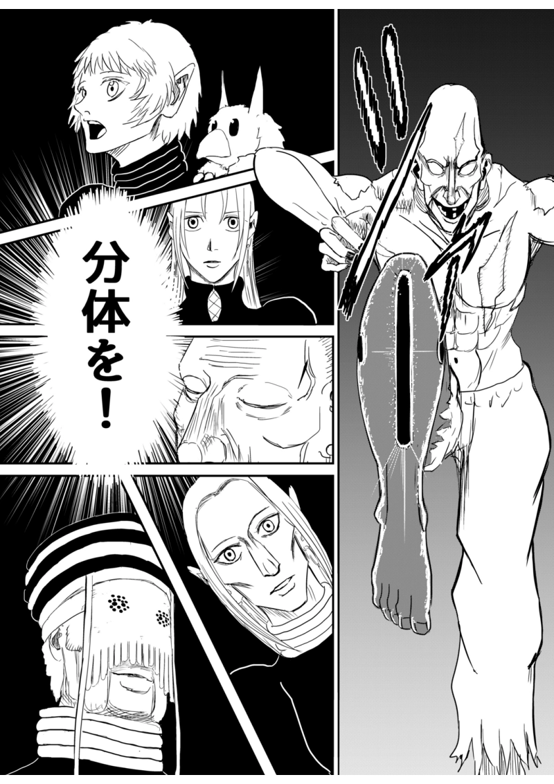 3話　与力解放（前編）