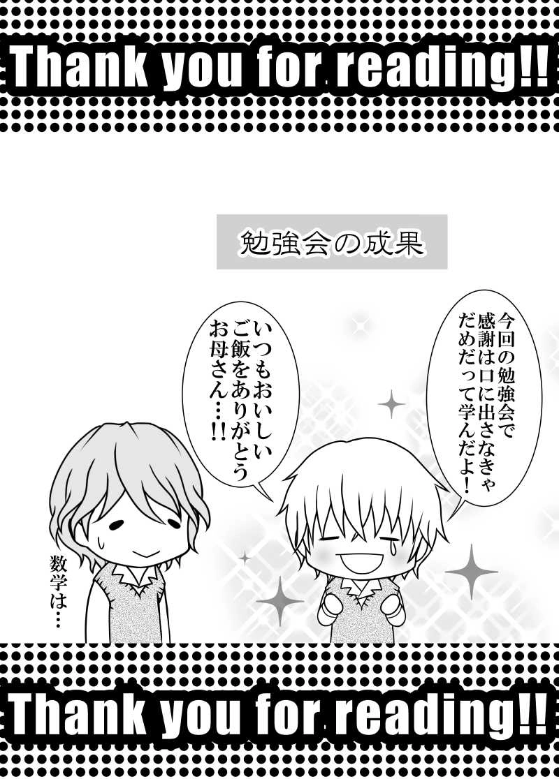 第22話　「勉強会（序）」～「勉強会（終）」