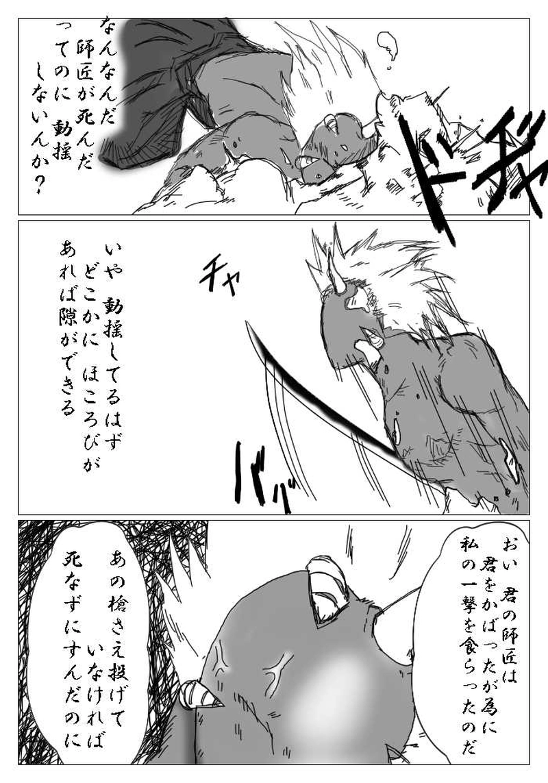 小さく大きな背中 弐