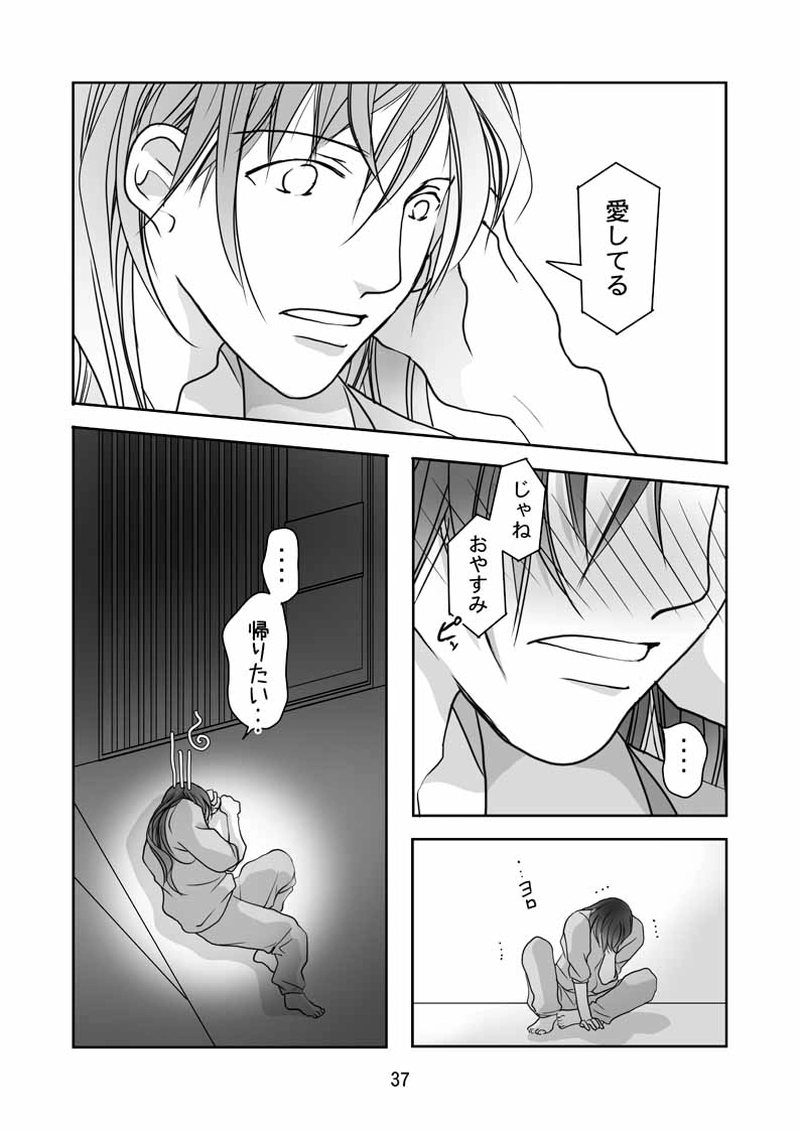 FINAL FLOWERS.第5話(3)