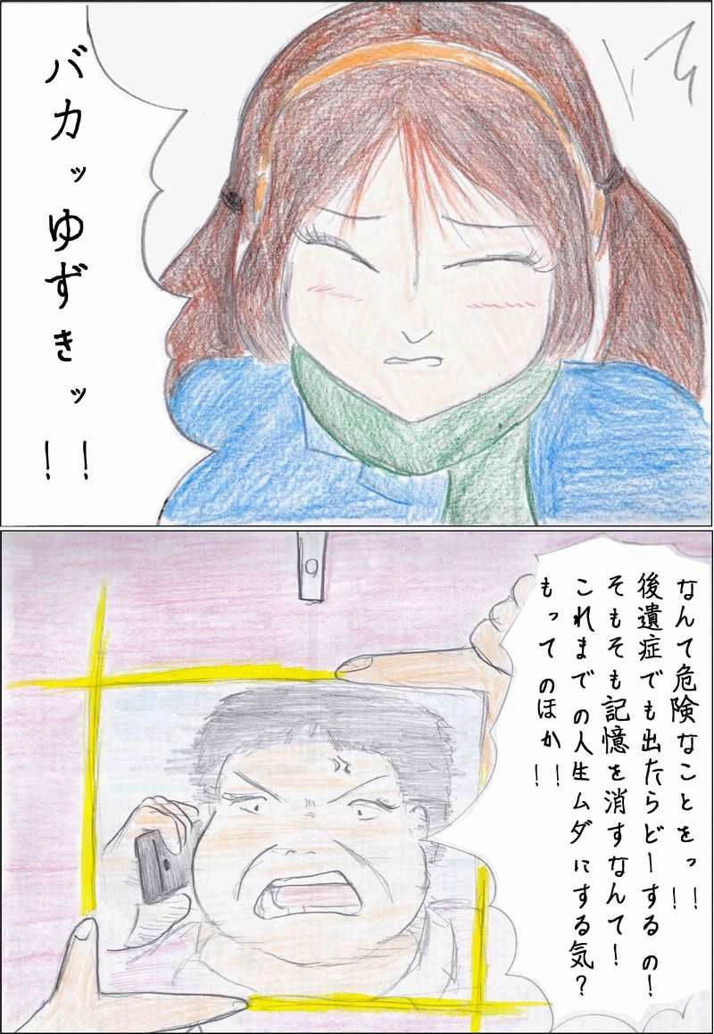 第1話　メメントさん