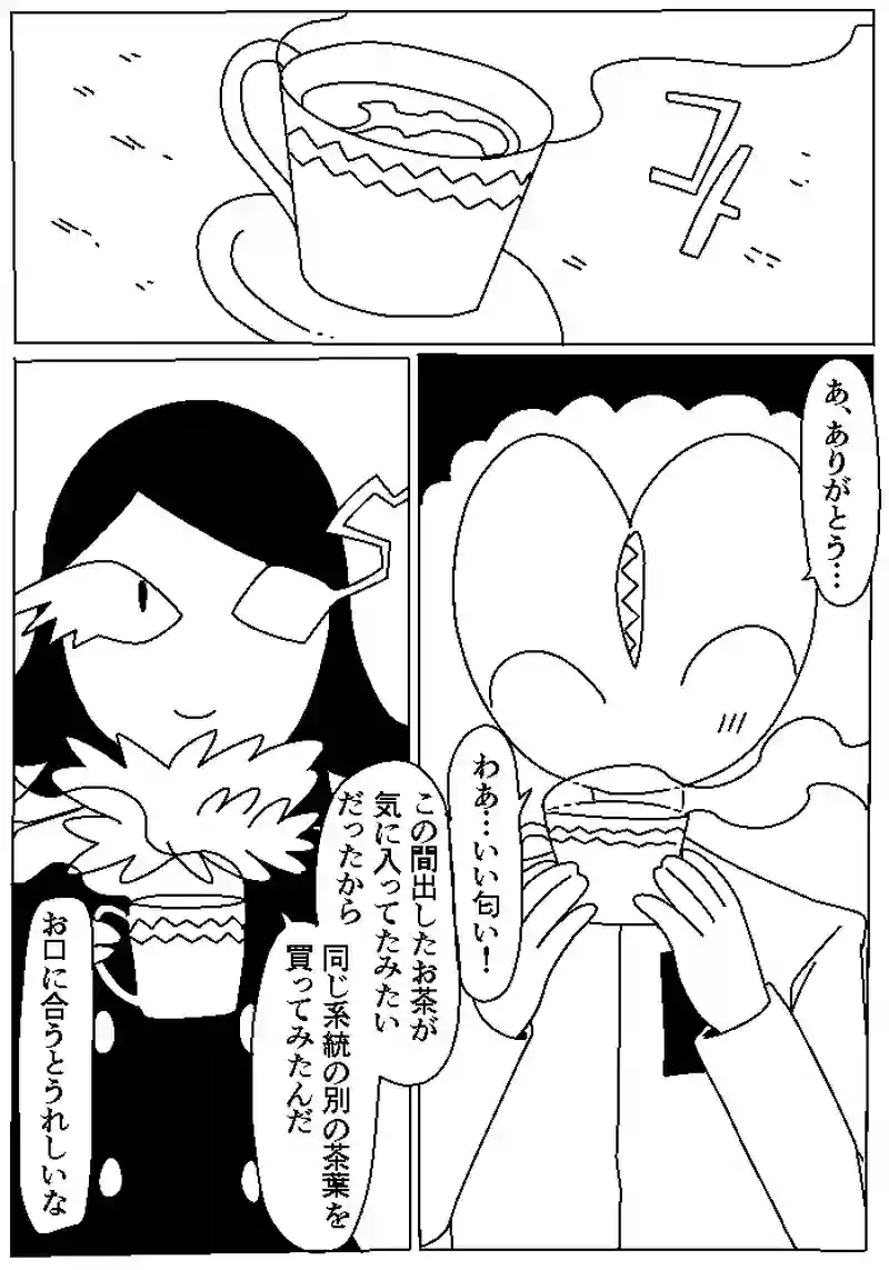 28　氷のファムファタル