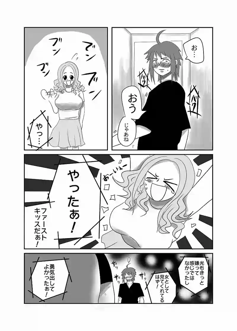 18話「光、される」
