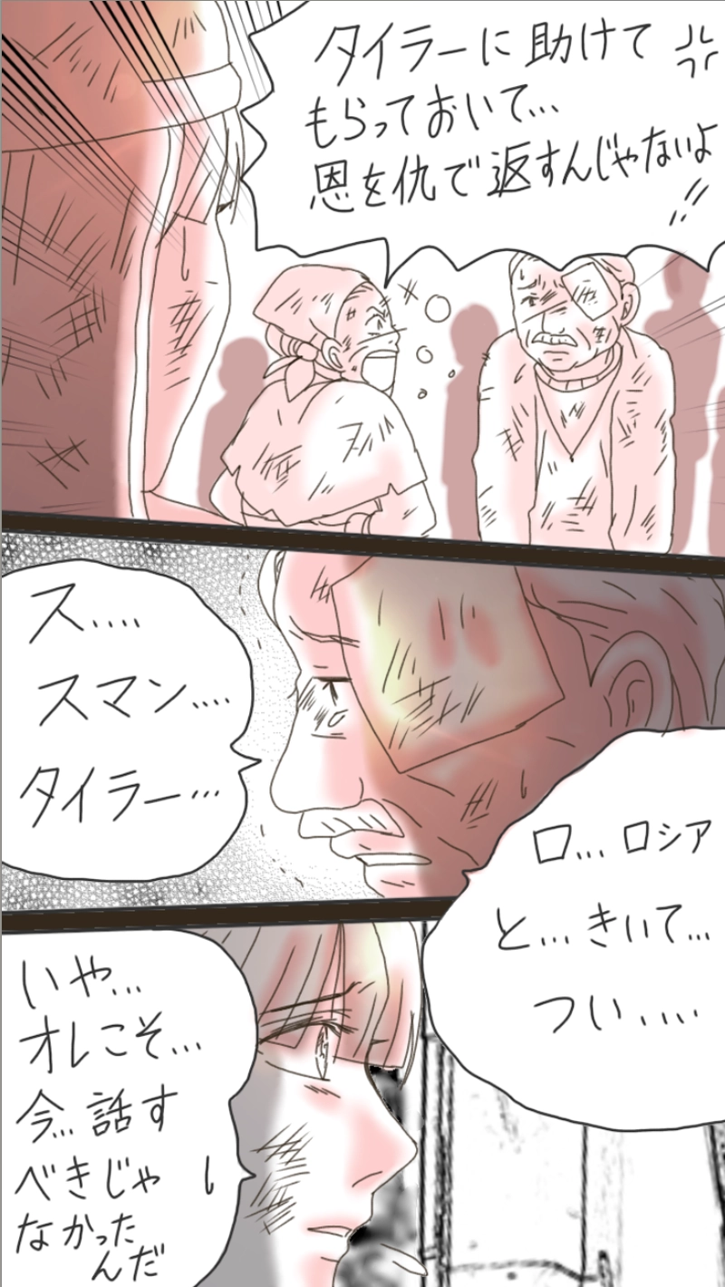 RiZ and Tyler.リズとタイラー（263p〜272p）