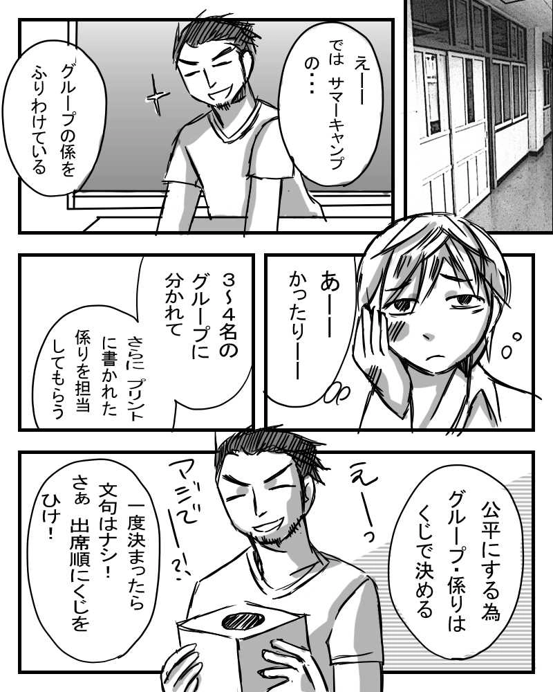 俺の知ってる少女（おんな）と違う