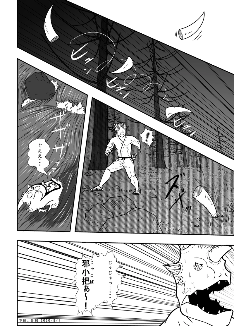 21話 勝敗の行方