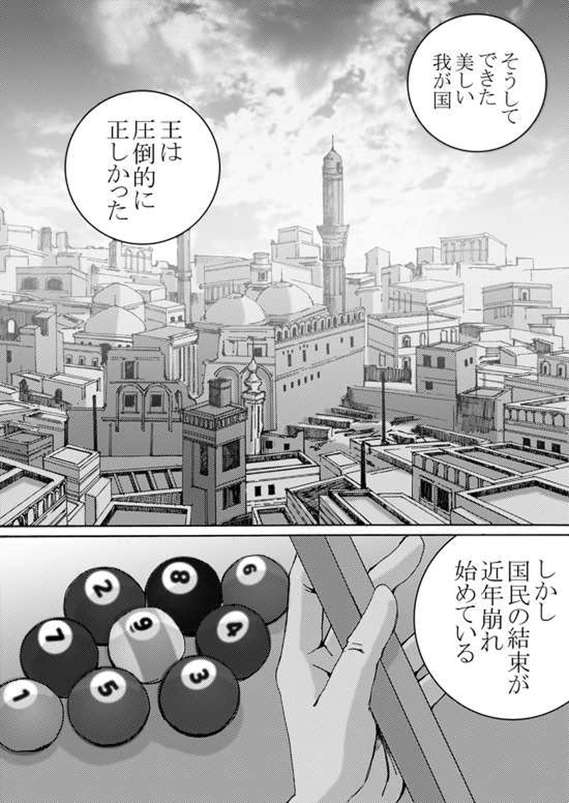 Episode 5-3 Part 2 [1/2]