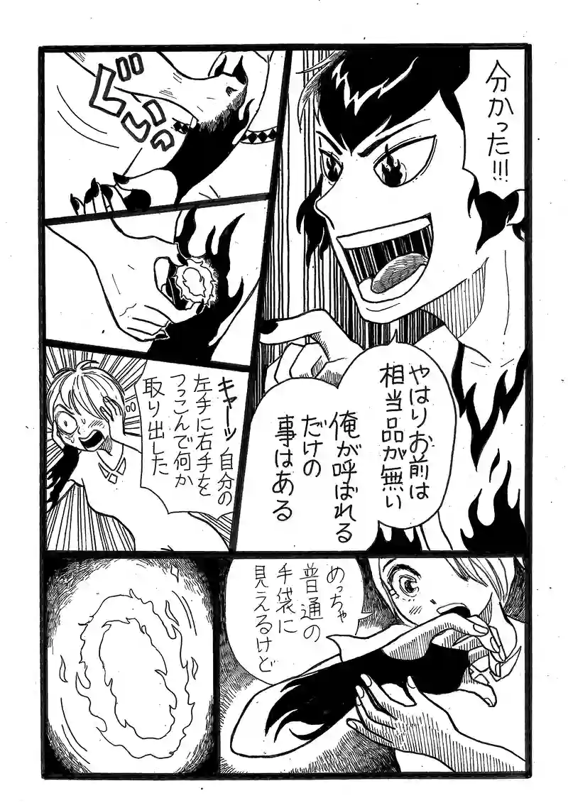 第11話　死後の行き先　その１