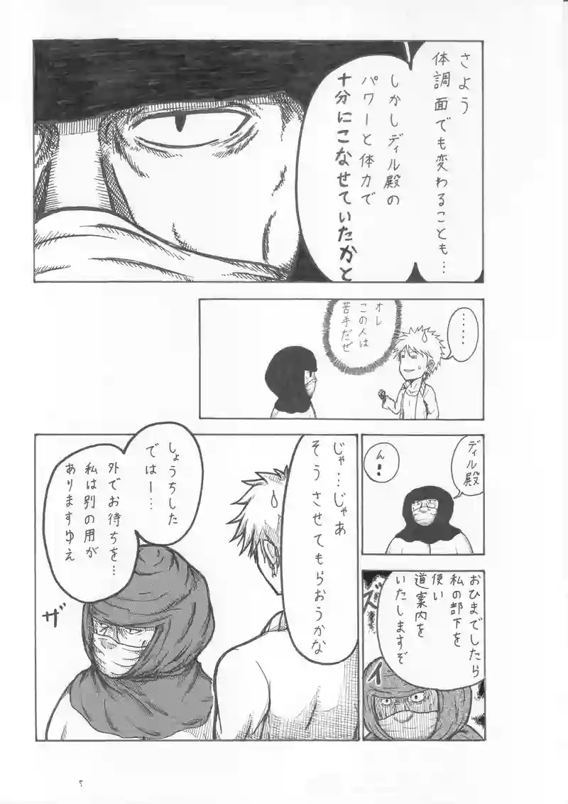 第４２話　秘密
