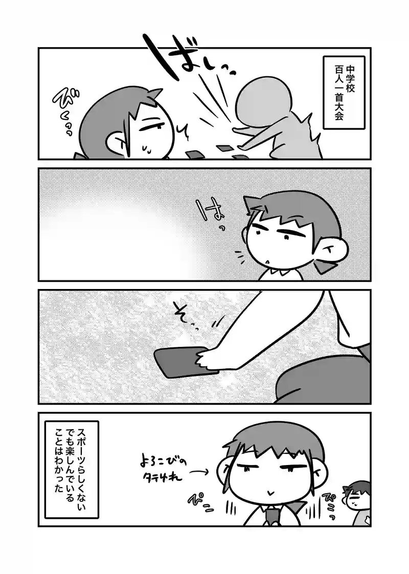 楽しいスポーツ