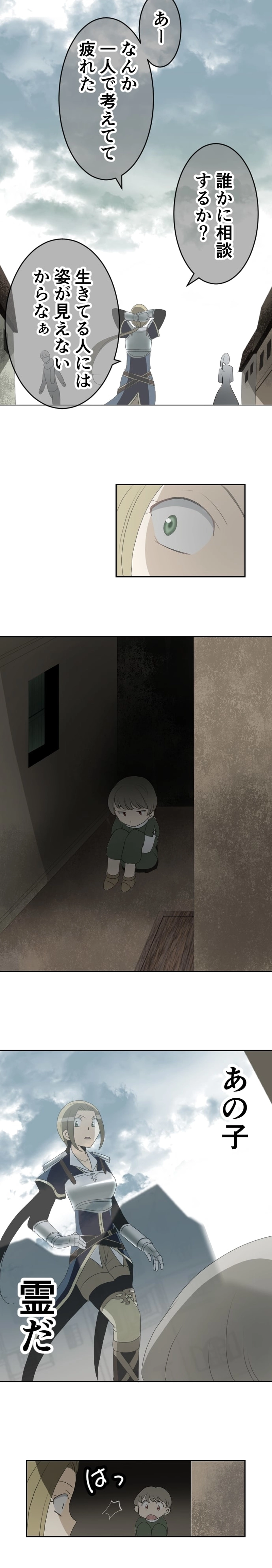 CASE13　闇の底から-1