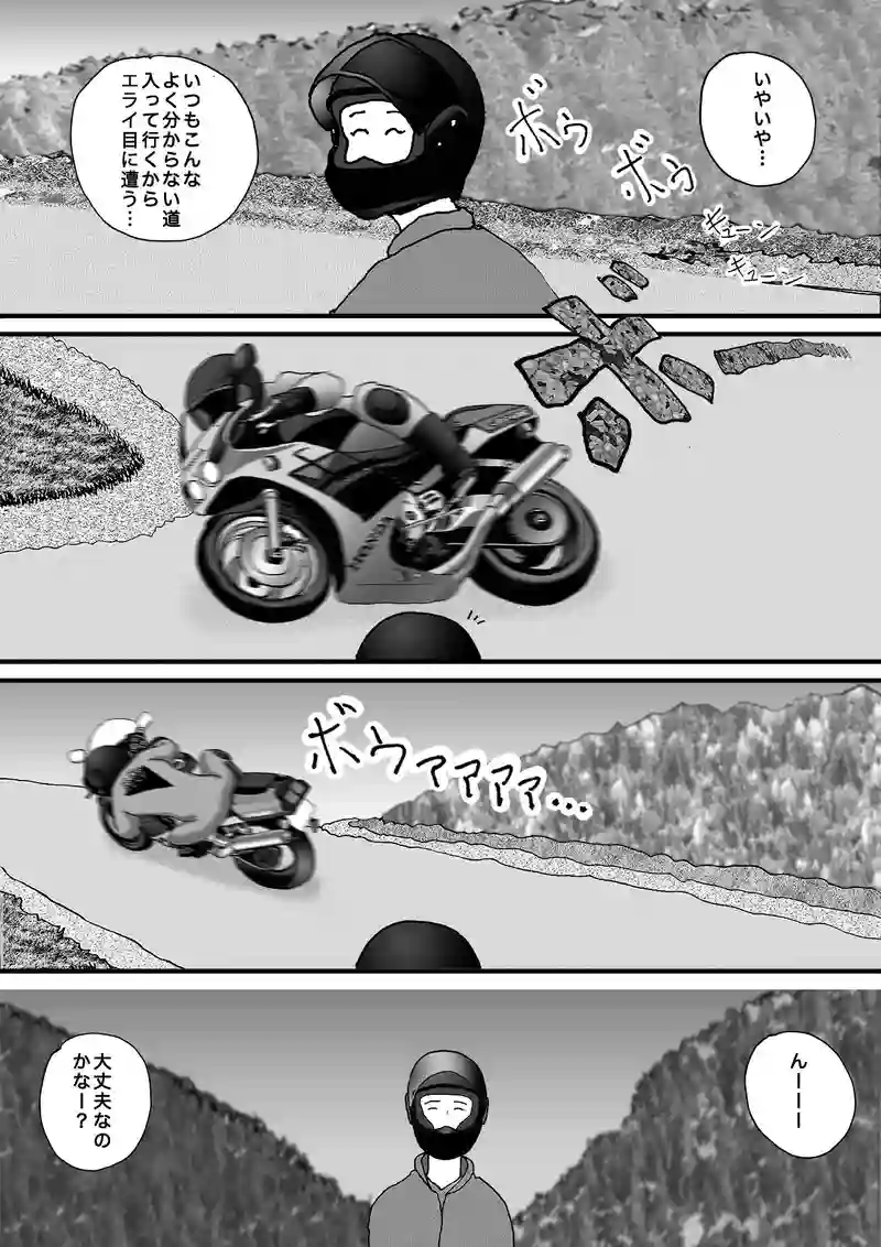 ターくんの週末