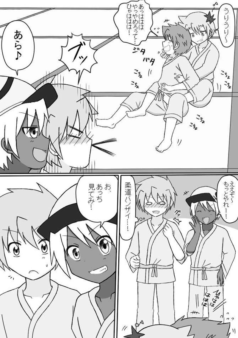 ２．気合いで耐え抜き強くなれ！