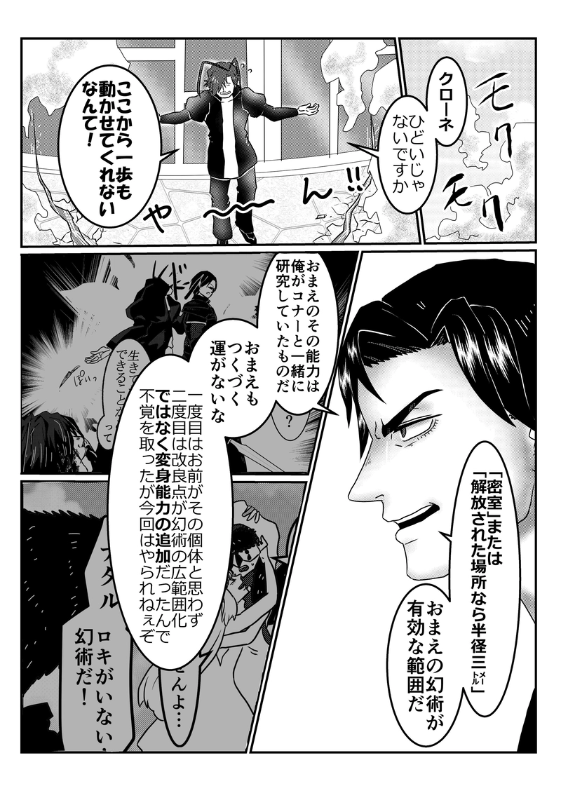15話　邂逅①