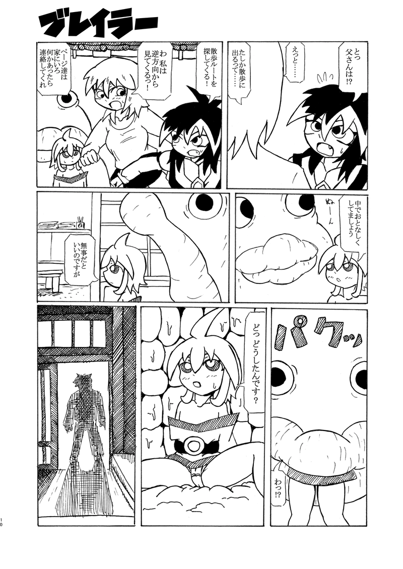 第4話『悪魔誕生』