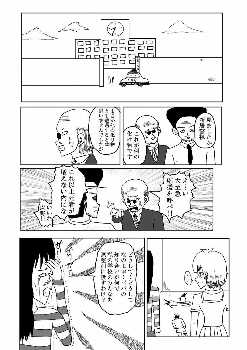 第14話「朝礼の時間」