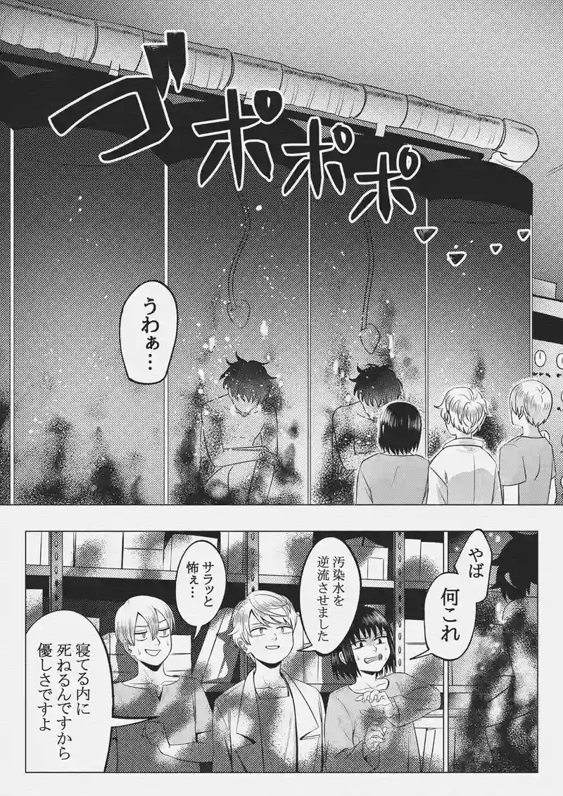 第二十七話　救出