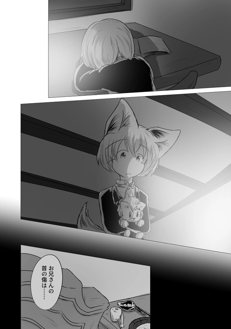 _22 ならば君の傘になろう