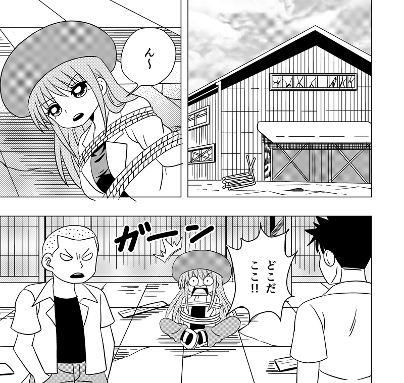 みつきの恋　第54話