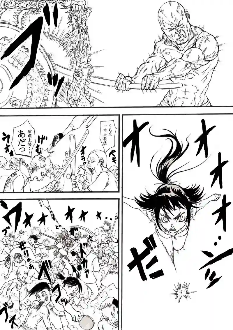 わけぎ！　八の巻き　その１